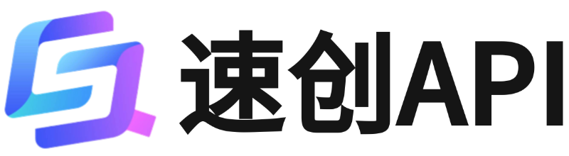 速创API
